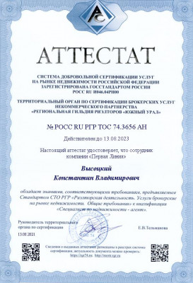 Высоцкий Константин